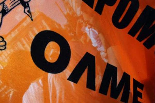 ΟΛΜΕ: Μη συμπληρώσετε ερωτηματολόγια