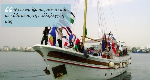 Καταγγελία-Μασκοφόροι κατέλαβαν το ESTELLE