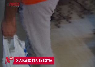 Μόνη τους ελπίδα τα συσσίτια