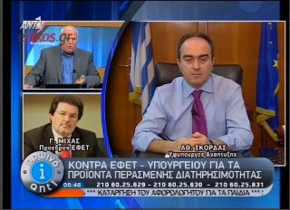 Τι θα γίνει τελικά με τα ληγμένα;