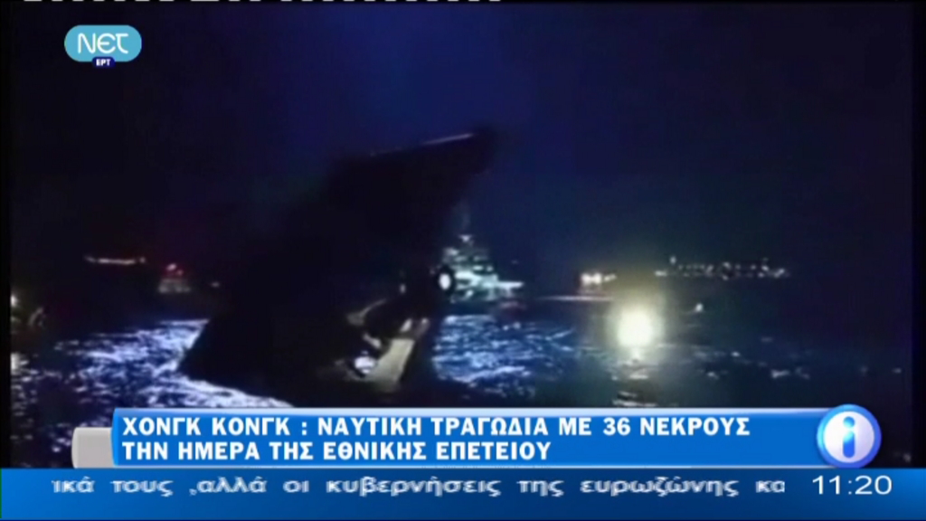 Έξι συλλήψεις για την τραγωδία