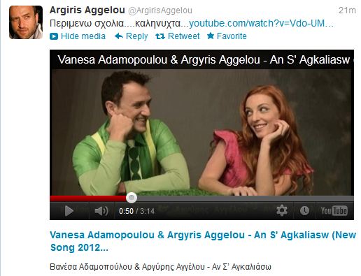 Τι ζήτησε ο Αργύρης Αγγέλου;