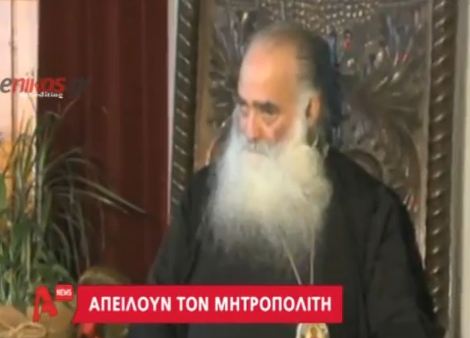 Μητροπολίτης Παύλος:Ας έρθουν