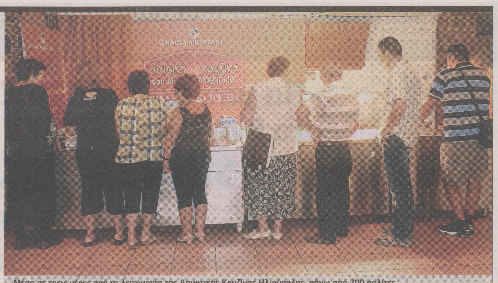 Σπιτικό φαγητό με 2,5 ευρώ