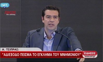 Βίντεο-Τι είπε ο Τσίπρας για Merkel