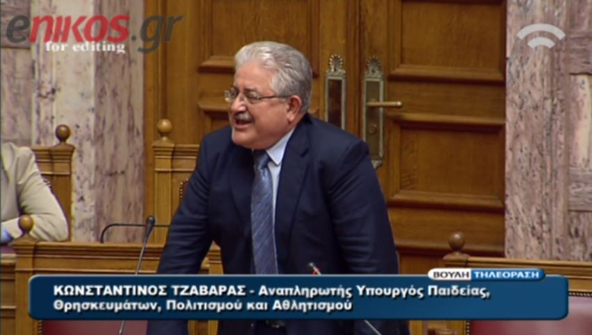 Κόντρα στη βουλή Τζαβάρα-Ζαρούλια