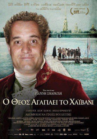 ‘Eχει χιούμορ ο Άδωνις