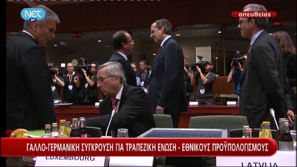 Τώρα-Η χειραψία Σαμαρά-Ολάντ