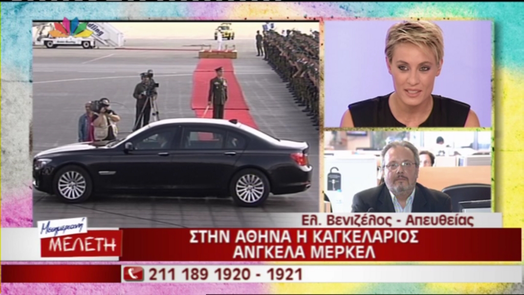 “Το καγκελαρικό αεροπλάνο”!