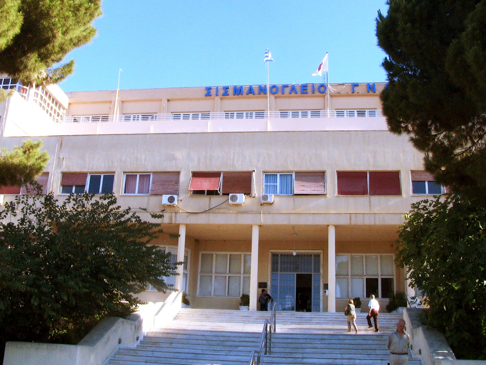 “Καταγγέλλουμε τη Διοίκηση του Σισμανόγλειου”