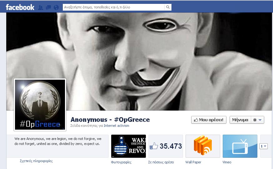 «Έριξαν» τη σελίδα της ΕΛ.ΑΣ