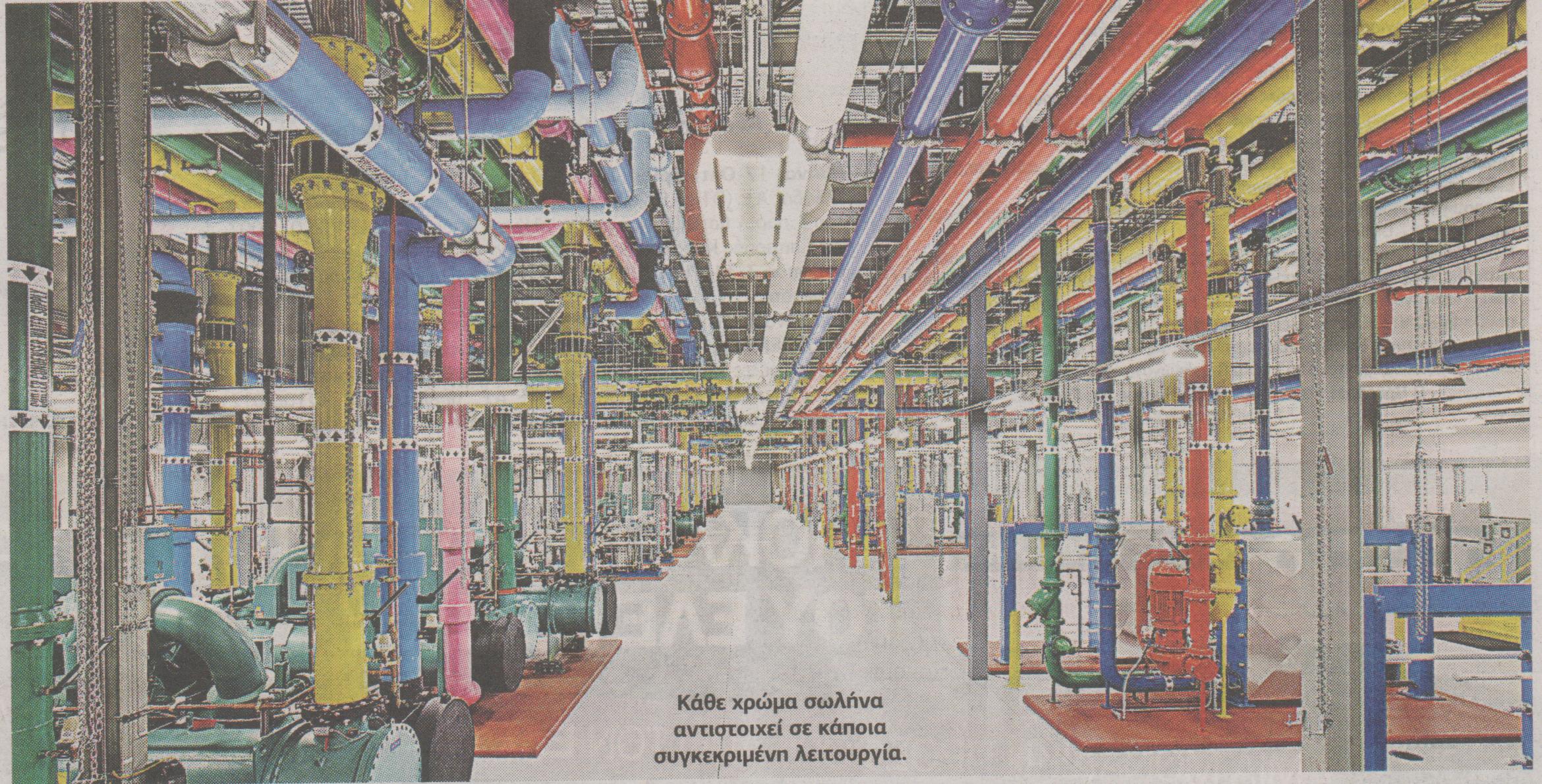 Η “καρδιά” της Google