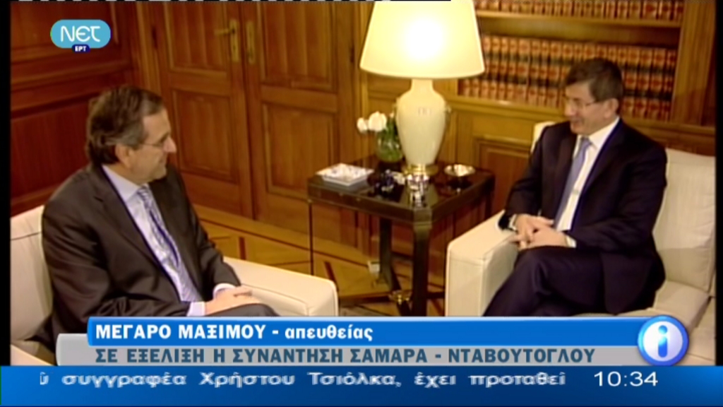 Τι είπαν Σαμαράς – Νταβούτογλου