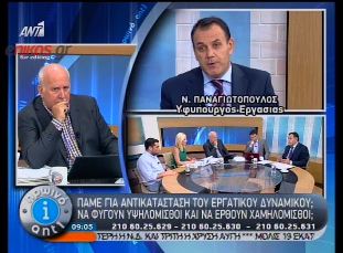 Ύποπτες επαφές της τρόικας με Έλληνες