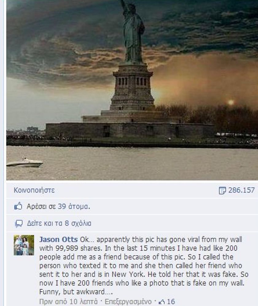 Ψεύτικη η φωτογραφία του τυφώνα;
