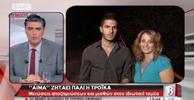 «Γιατί ο πατέρας μου έβγαλε καραμπίνα»