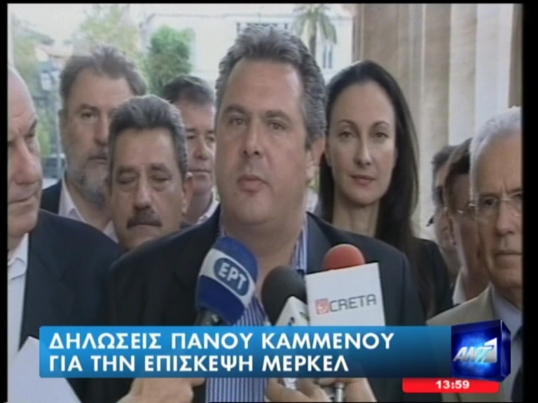 Η δήλωση Καμμένου