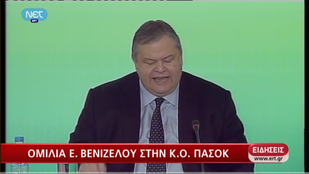 Βενιζέλος: Θα μας δικαιώσει η ιστορία