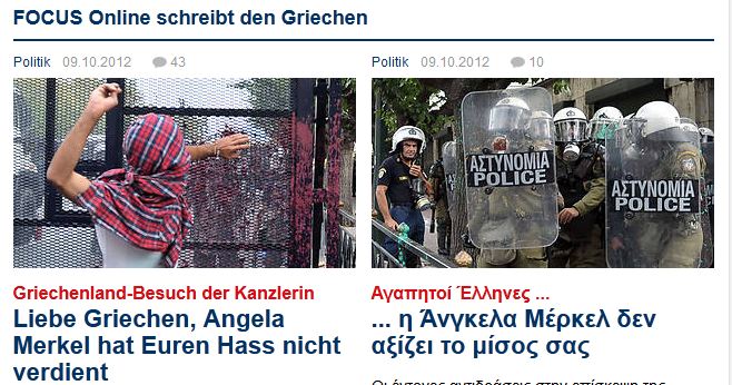 Focus: Επιστολή προς τους Έλληνες