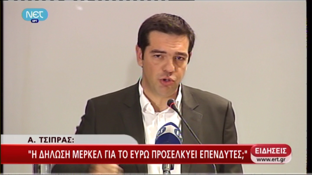 Τσίπρας: Έκρυβαν τη λίστα στο μαξιλάρι