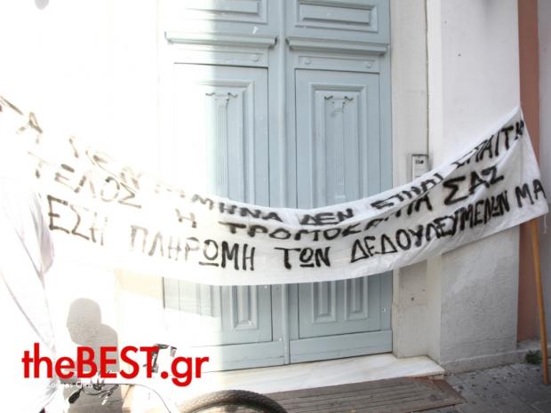 Απέκλεισαν το δημαρχείο