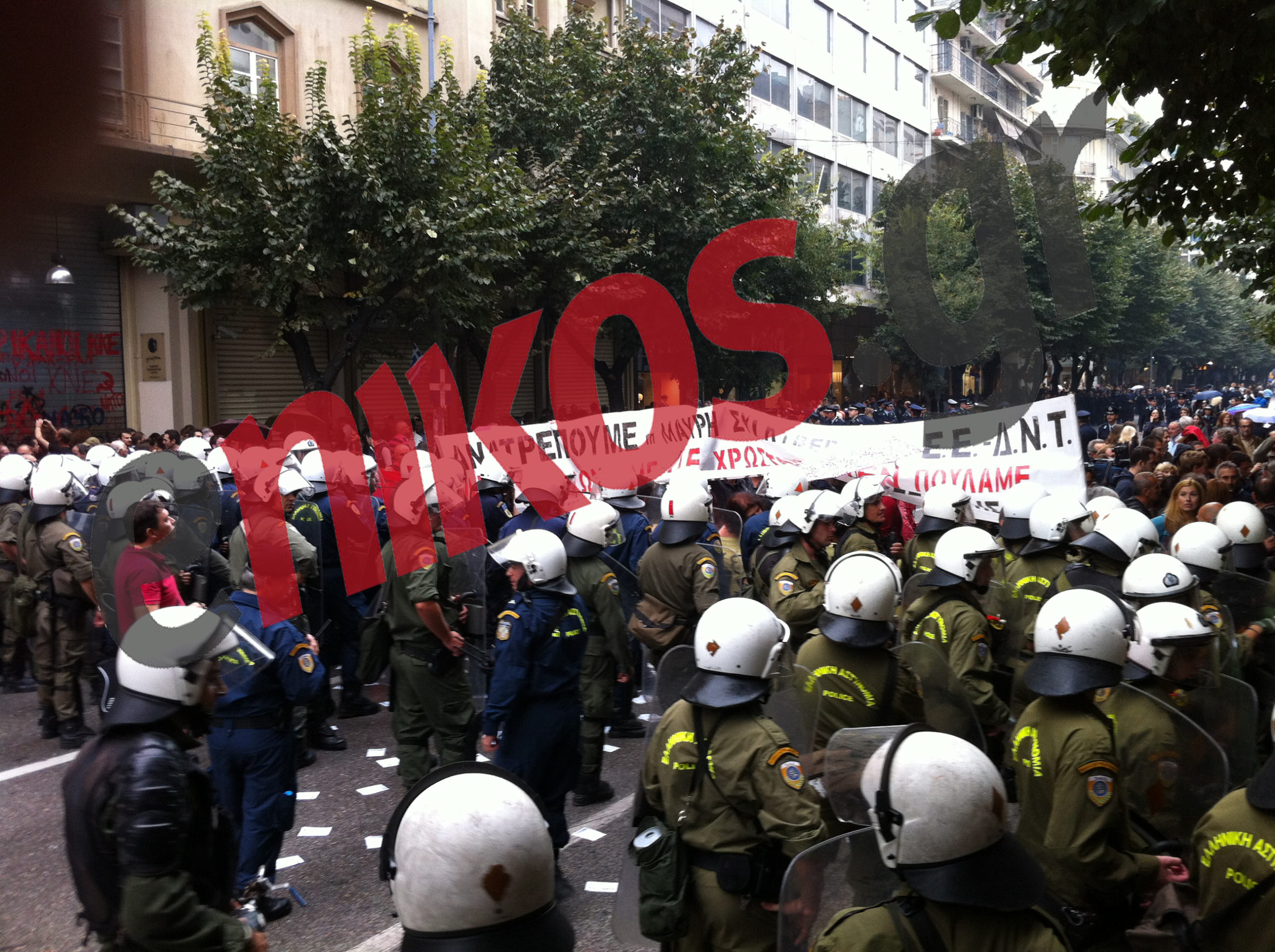 ΦΩΤΟ – Τα πανό στην παρέλαση