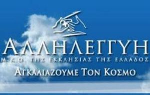 Ψάχνουν 6,7 εκατ της Αλληλεγγύης