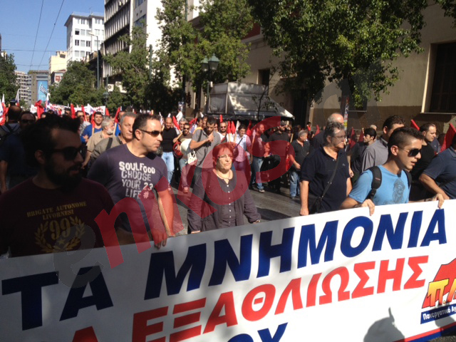 Τώρα-Ξεκίνησε η πορεία του ΠΑΜΕ