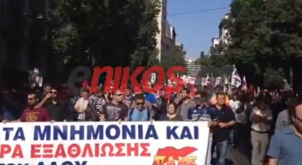 Τώρα – ΒΙΝΤΕΟ: Η πορεία του ΠΑΜΕ