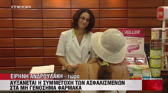 To χέρι στην τσέπη οι ασφαλισμένοι