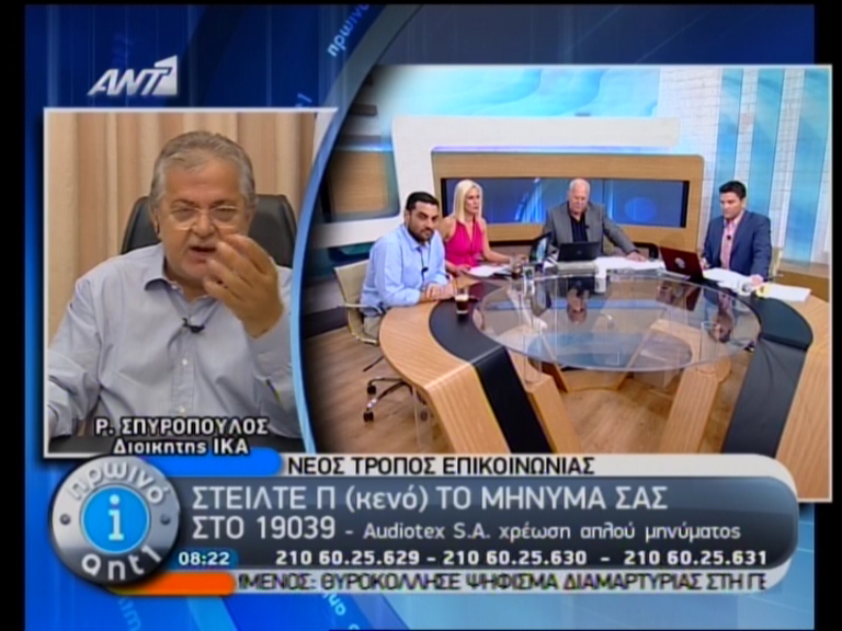 Δεν είχε γιατρούς το ΙΚΑ