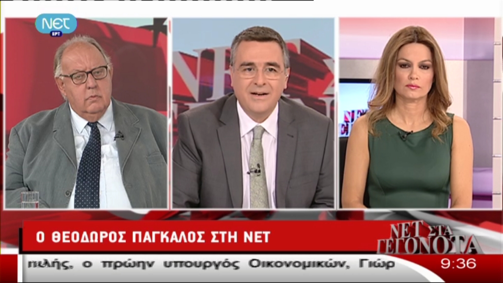 Πάγκαλος εναντίον Παπακωνσταντίνου