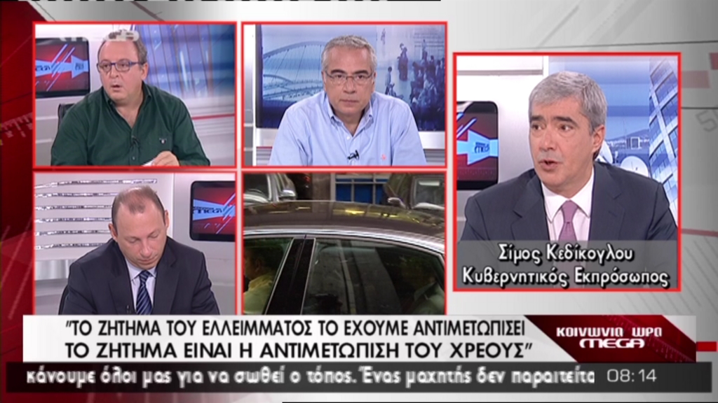 Κεδίκογλου: Ανάπτυξη του χρόνου