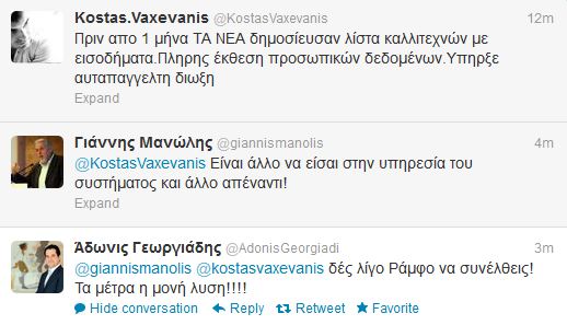 “Μάχη” Γεωργιάδη-Μανώλη