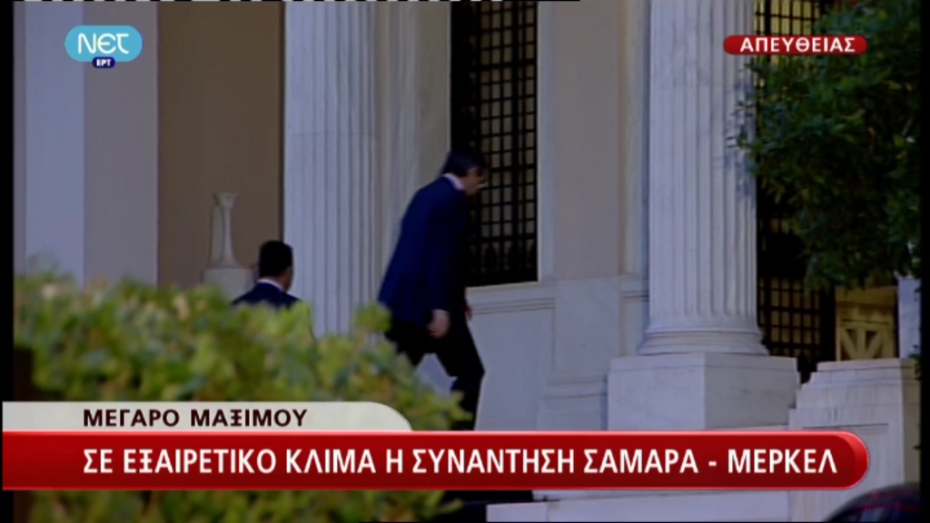 Ποιον συνάντησε ο Σαμαράς