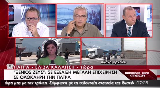 Tώρα-Σε εξέλιξη επιχείρηση Ξένιος Δίας στην Πάτρα