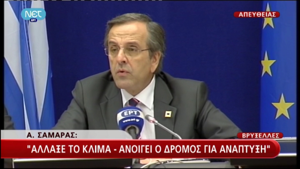 Βίντεο – Οι δηλώσεις του Σαμαρά