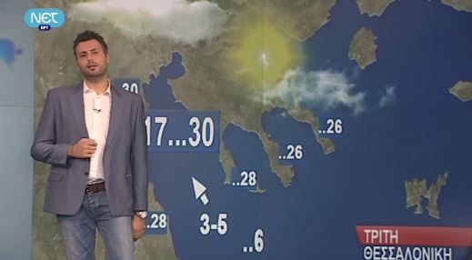 Ο καιρός της Τρίτης