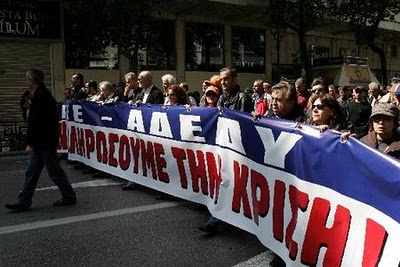 Κάλεσμα ΑΔΕΔΥ για την απεργία