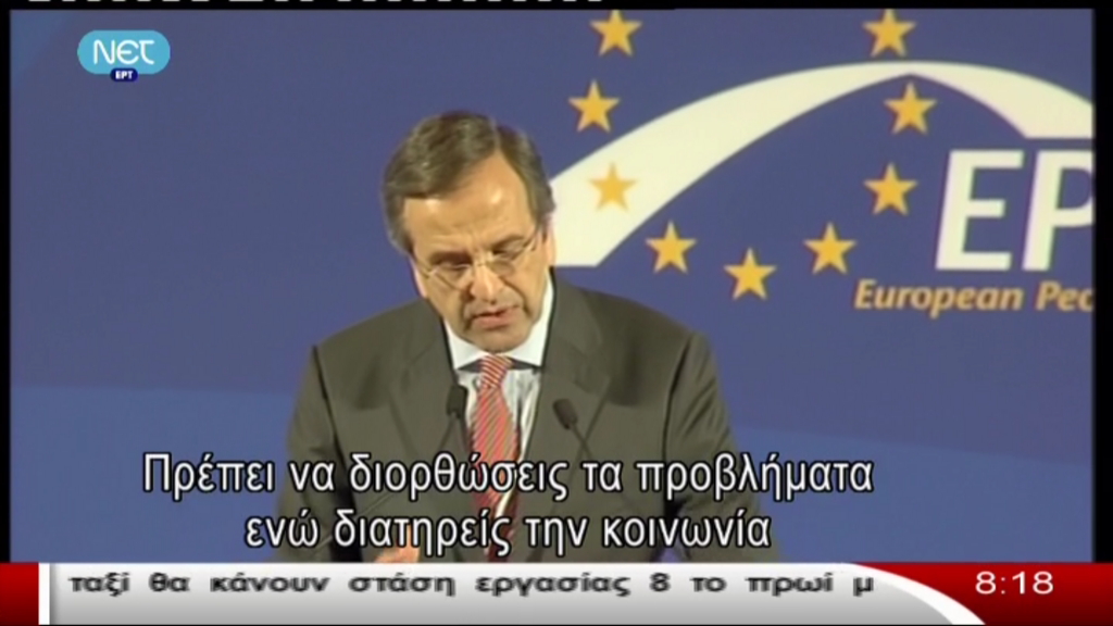 Σαμαράς: Οι άνθρωποι θα υποφέρουν