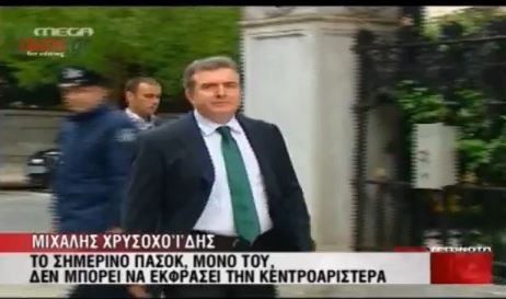 Κρατούν αποστάσεις από το ΠΑΣΟΚ