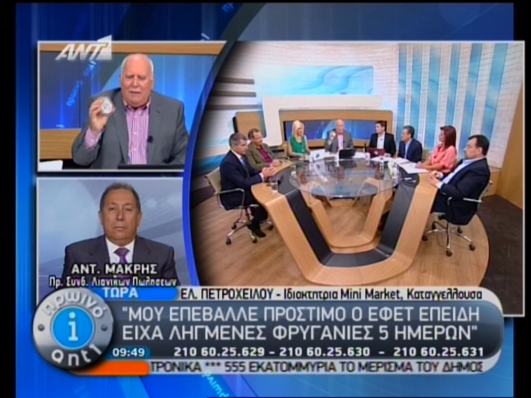 Χαμός με τα ληγμένα