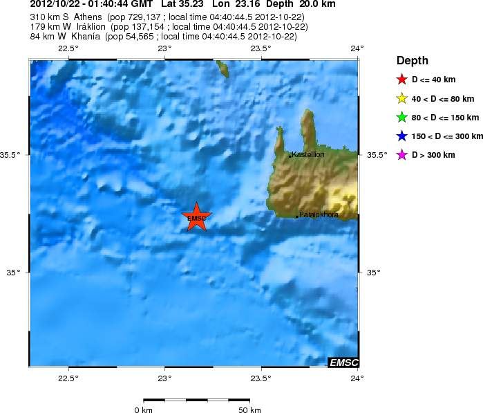 «Δίδυμες» σεισμικές δονήσεις