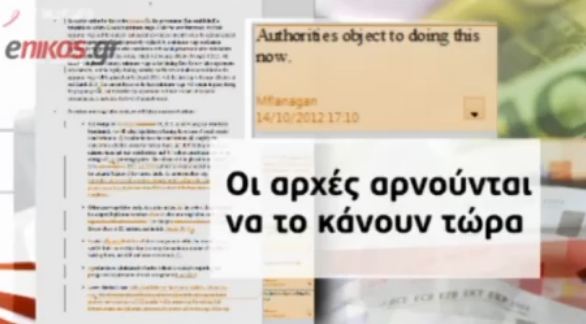 Αυτό είναι το νέο Μνημόνιο