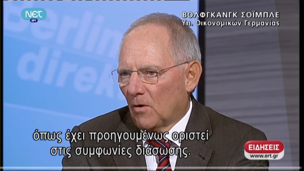 Ο Schaeuble θέλει να βοηθήσει