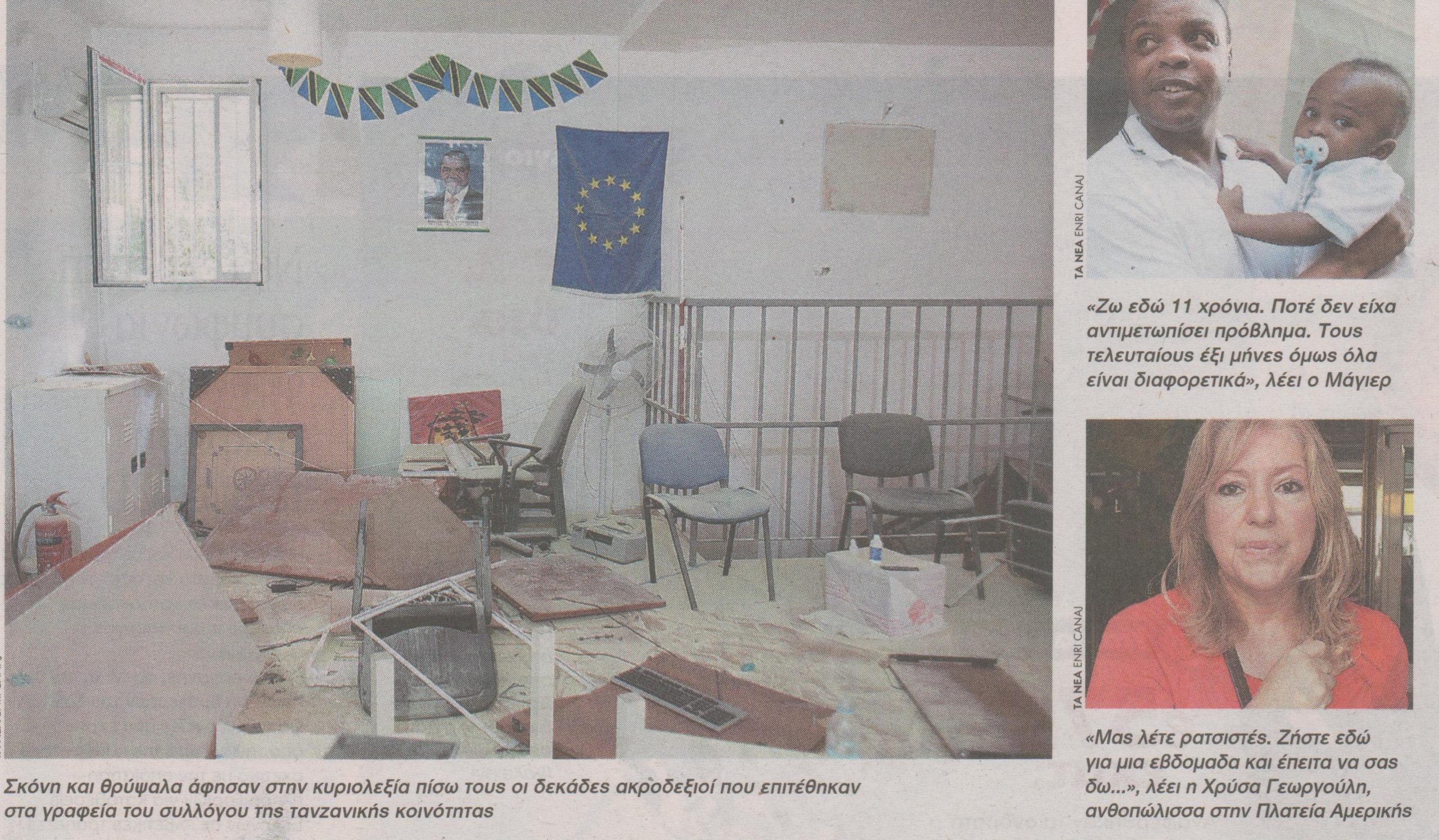 «Η κατάσταση στα χέρια μας»