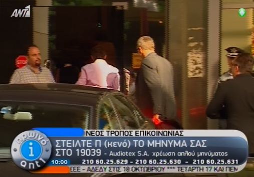 Τώρα-Στο Οικονομικών ο Μαζούχ