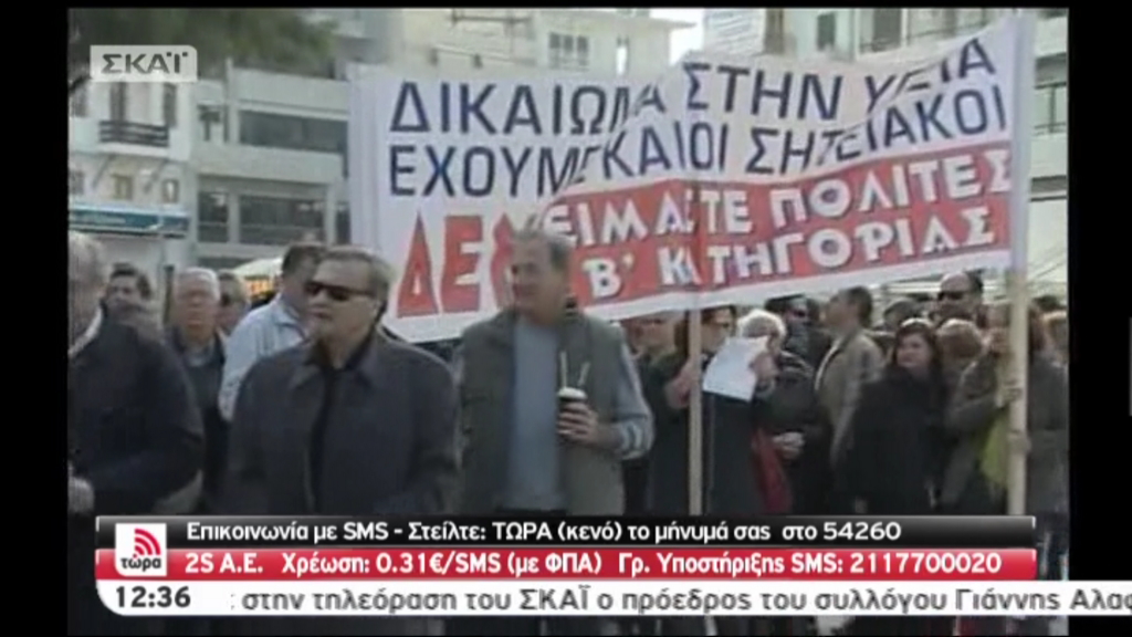 Τώρα-Διαμαρτυρία στο Ηράκλειο