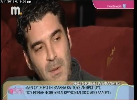 Παπακαλιάτης: “Δεν συγχωρώ τη βλακεία”