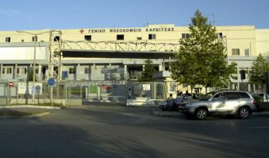 Καταγγελία-“Δεν έχουν φίλτρα για αιμοκάθαρση”